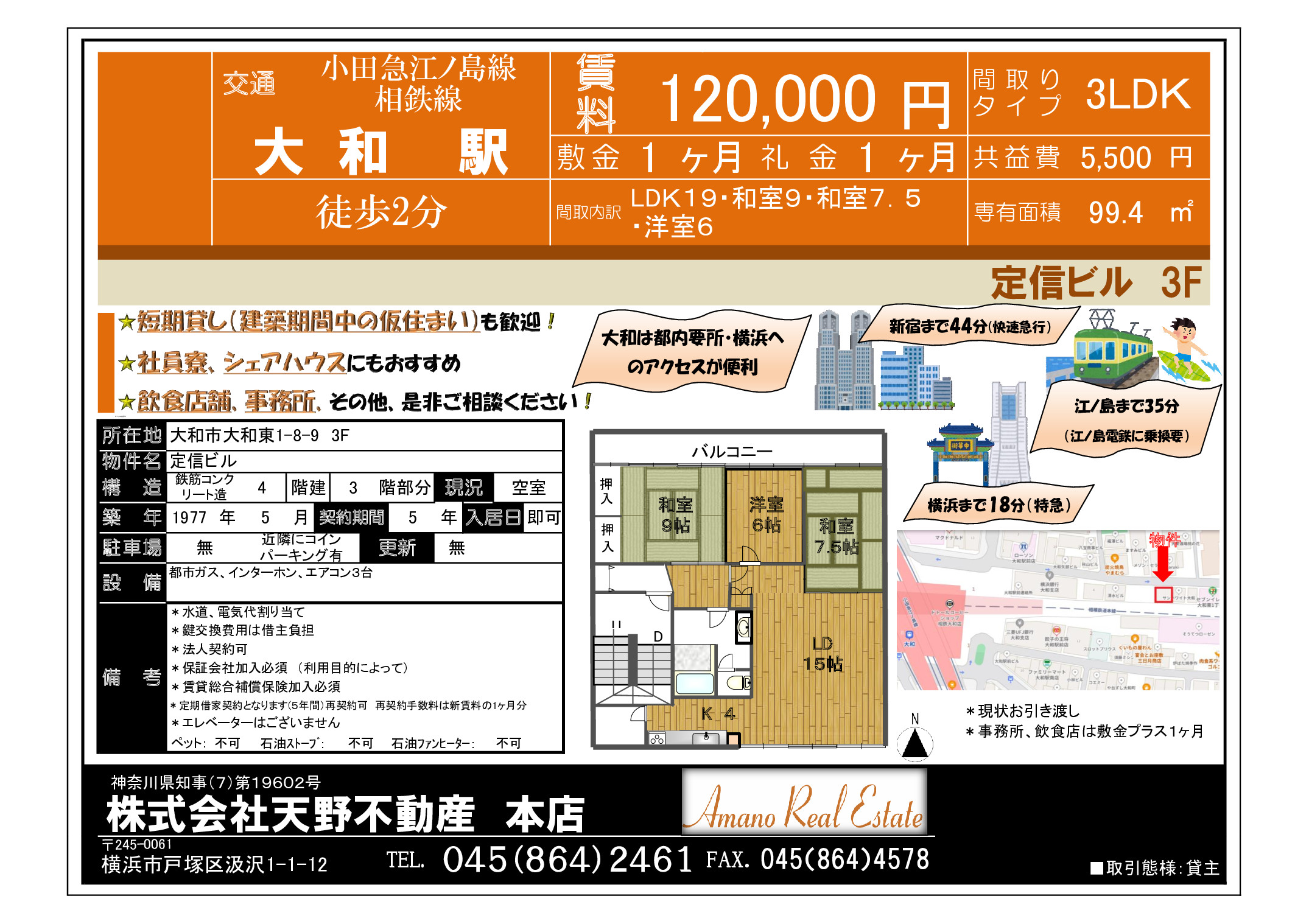 teishin