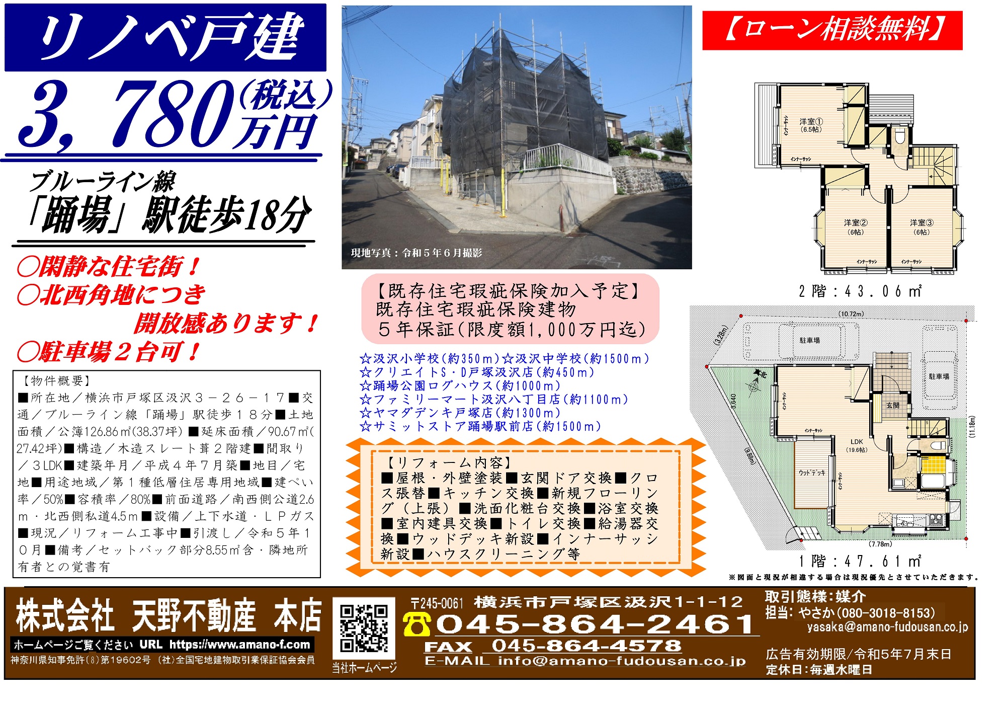 チラシR5.6