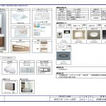 洗面所他仕様書(設備)