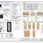 玄関ドア・建具仕様書(玄関)