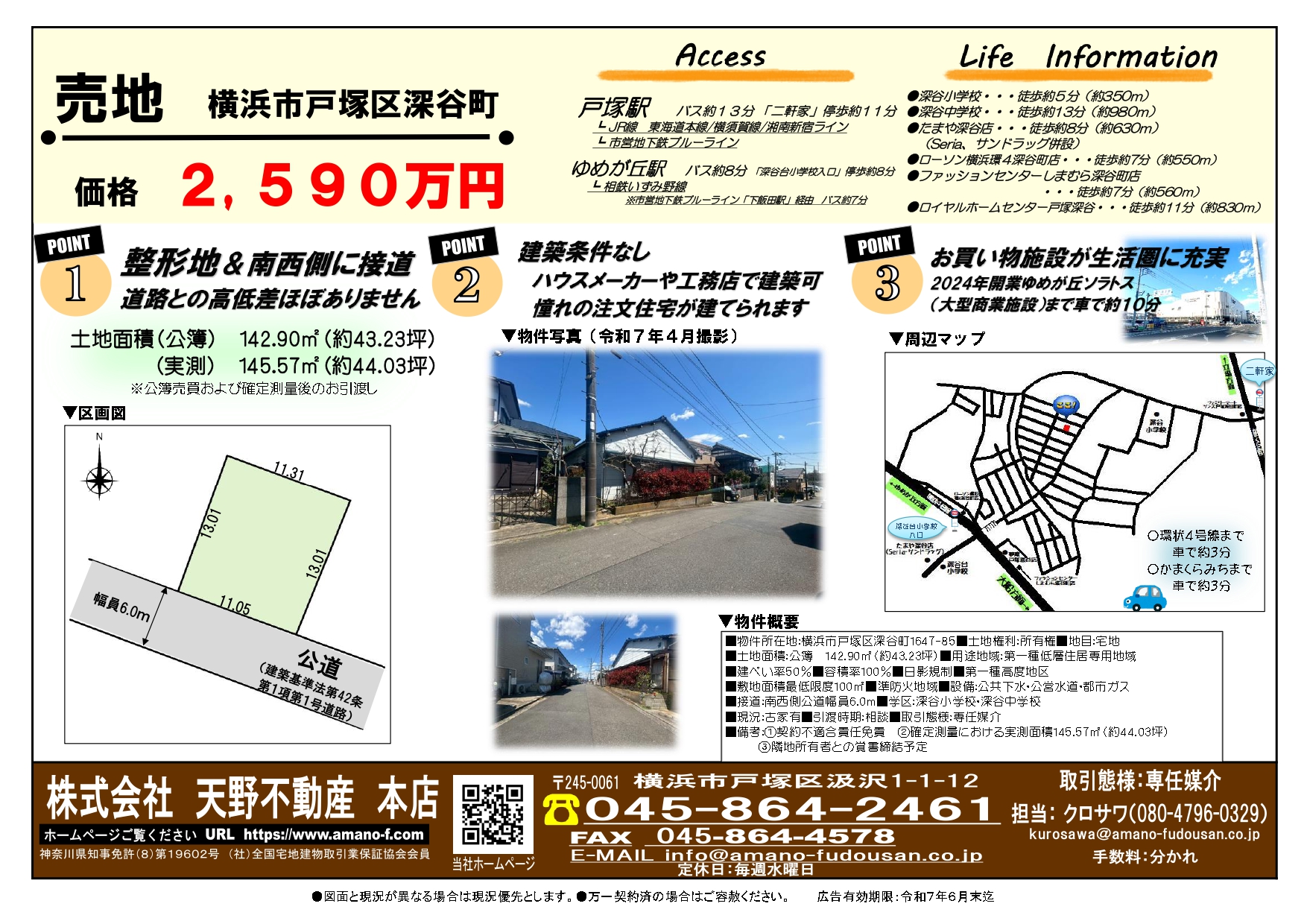 深谷町図面　250422_page-0001