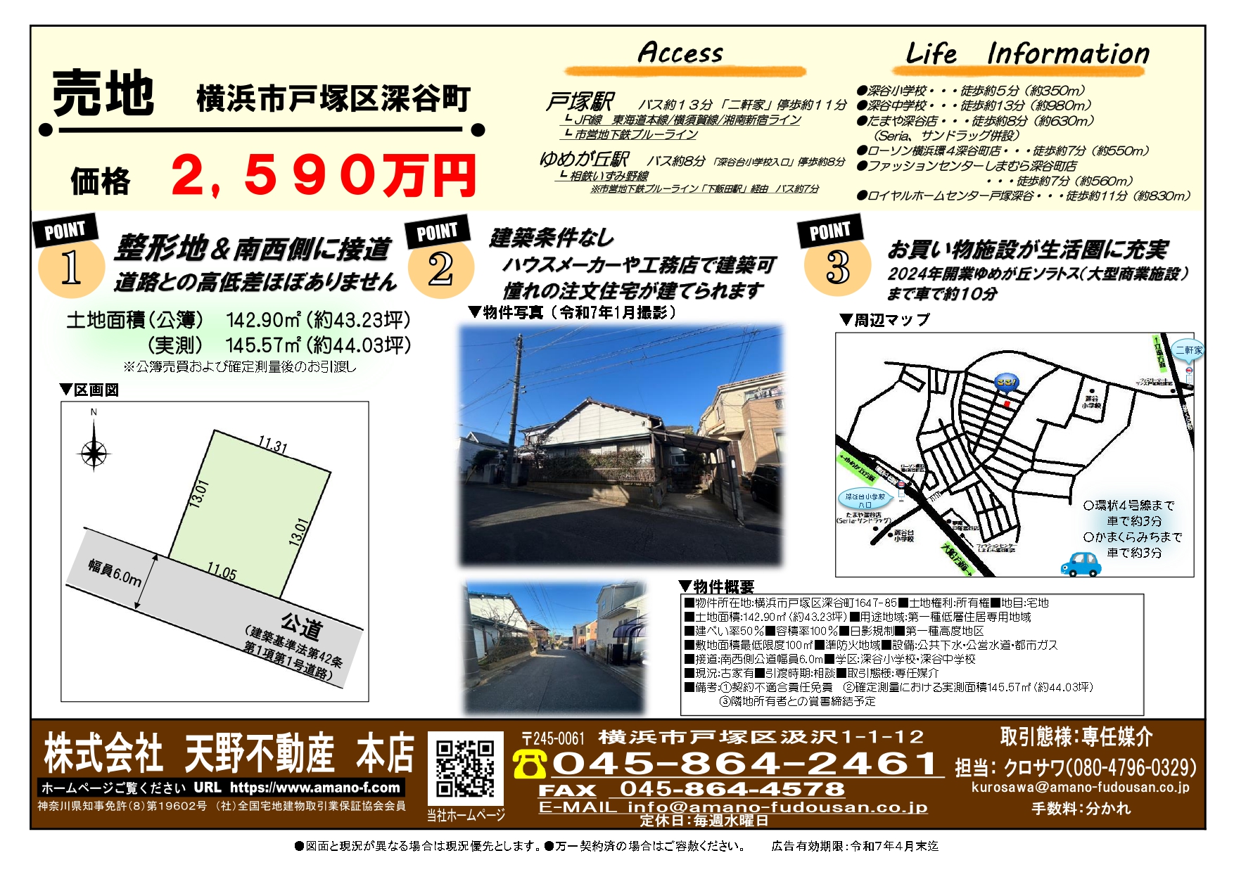 深谷町図面　250313_page-0001