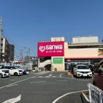 スーパーマーケット「SANWA」まで徒歩約５分