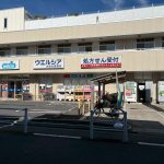 ウエルシア大田大森西店まで徒歩約３分